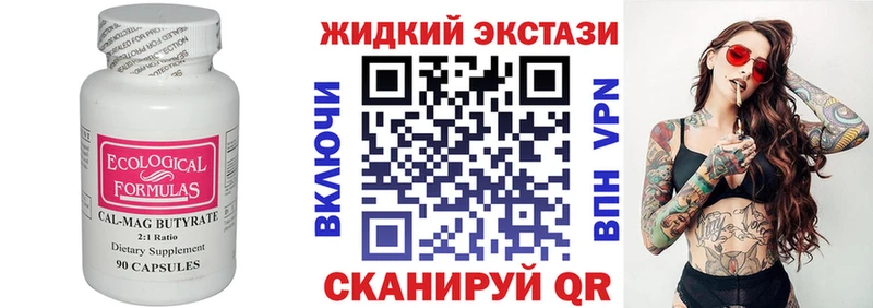 Бутират бутик дарнет шоп Кудымкар