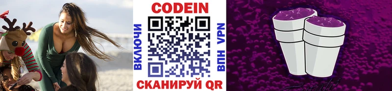 Кодеин напиток Lean (лин)  гидра ССЫЛКА  Кудымкар 