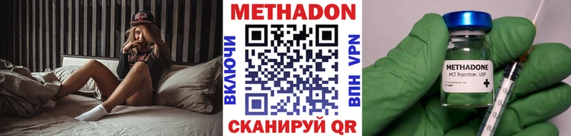 где найти   Кудымкар  МЕТАДОН VHQ 